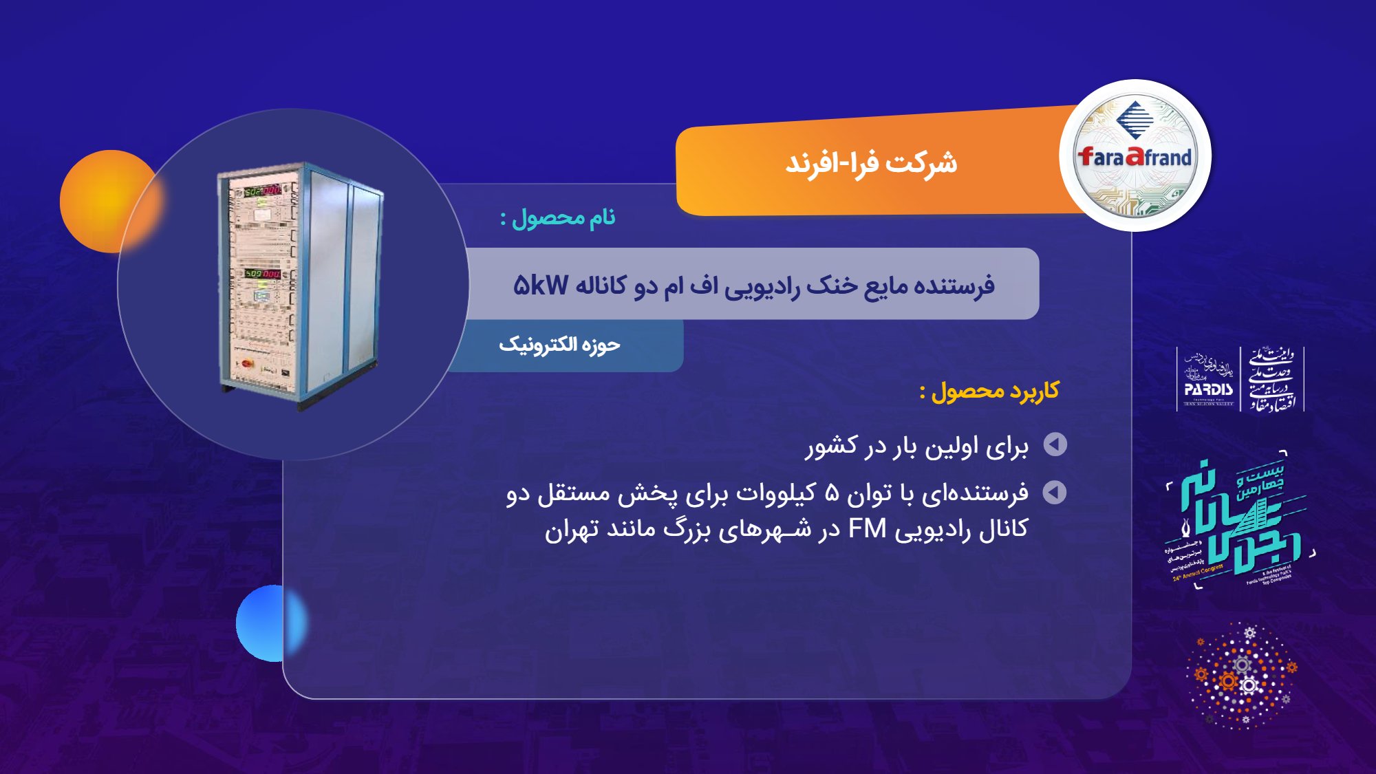 محصولات (2)_page006.jpg